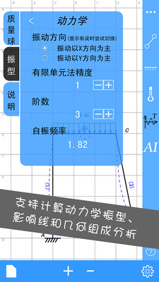 结构大师官方版截图1