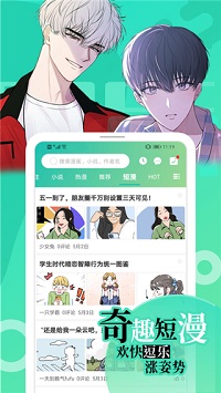 画涯免费漫画破解版截图1