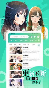 画涯免费漫画破解版截图3