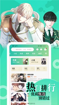 画涯免费漫画破解版截图4