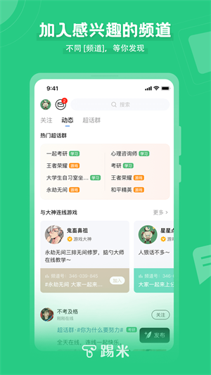 timingapp官方版截图4