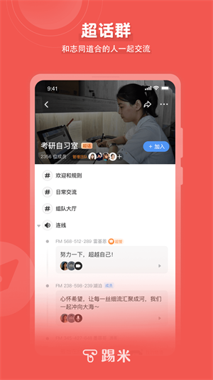 timingapp官方版截图2