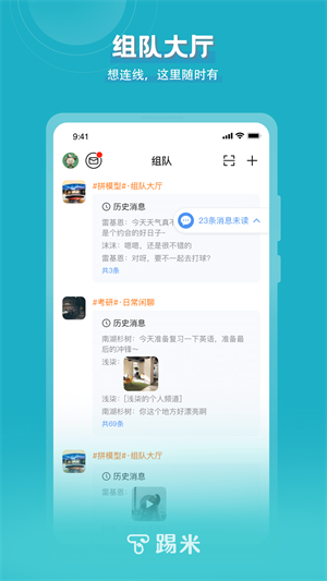 timingapp官方版截图3