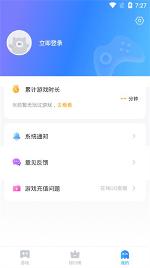 恰玩正式版截图4