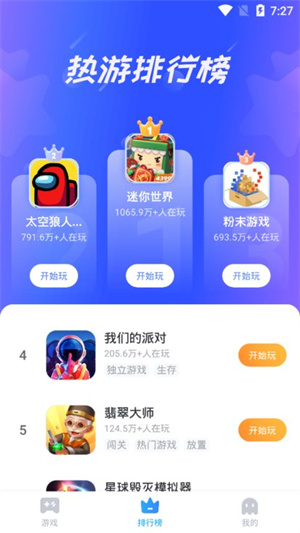 恰玩正式版截图3