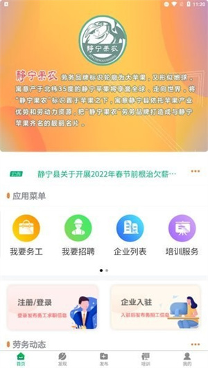 静宁果农正式版截图3