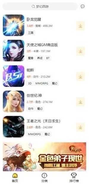 狐玩游戏无限制版截图2