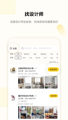 pchouse家居杂志破解版截图3