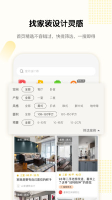 pchouse家居杂志破解版截图4