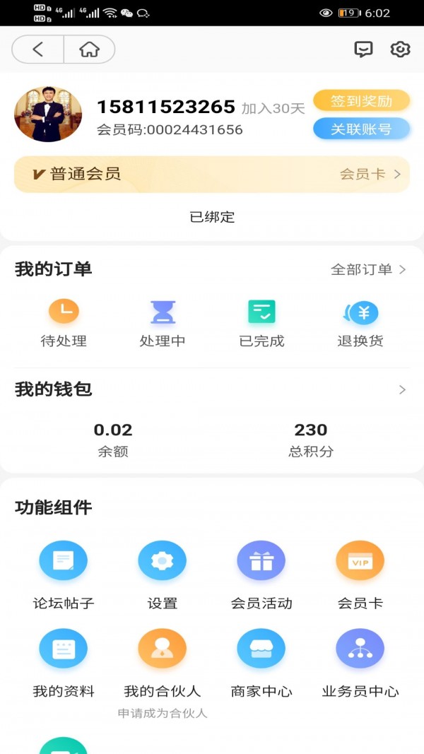 工友国服官方版截图4