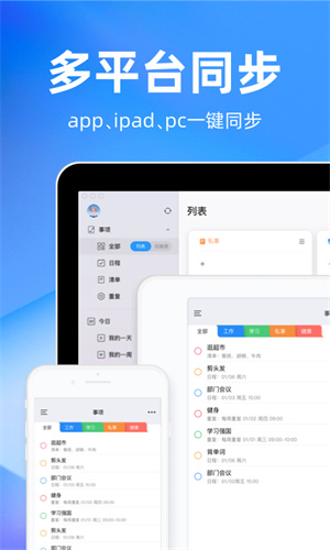 时光序app完整版截图2