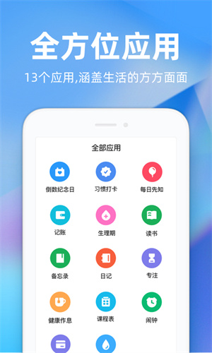 时光序app完整版截图4