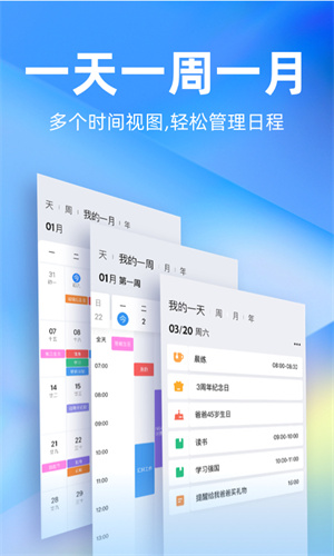 时光序app完整版截图3