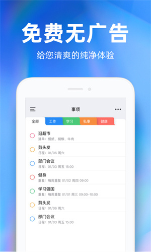 时光序app完整版截图5