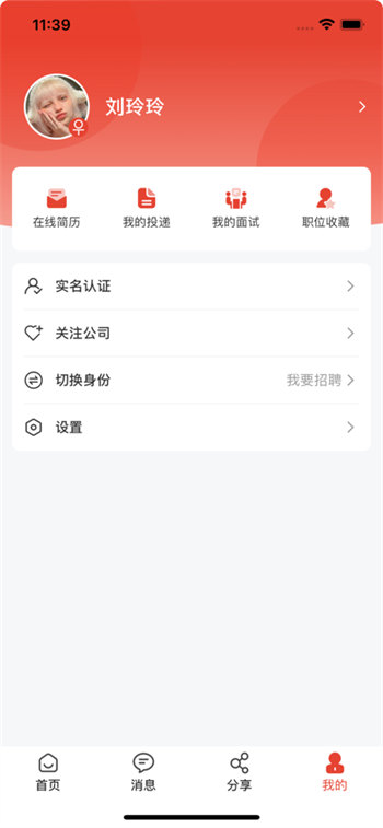 企姆找工作汉化版截图1