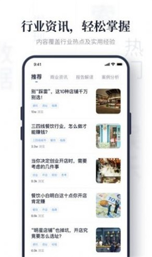 上上参谋正式版截图2