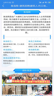 鱼泡网找工作无限制版截图3