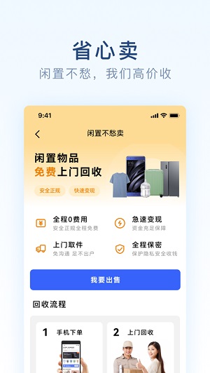 可见环保正式版截图1