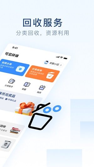 可见环保正式版截图2