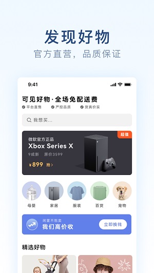 可见环保正式版截图4