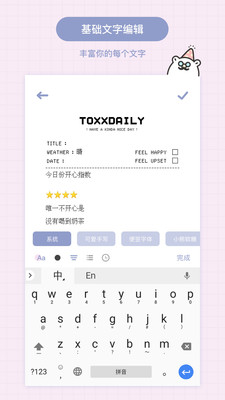 toxx网页版截图1