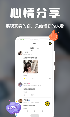 稀有派破解版截图2