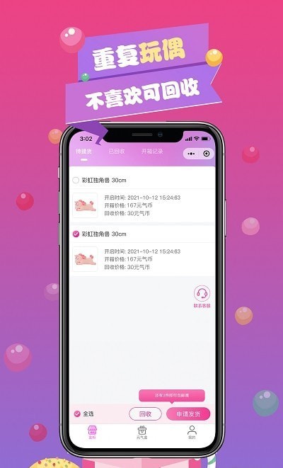 MetaBox破解版截图2