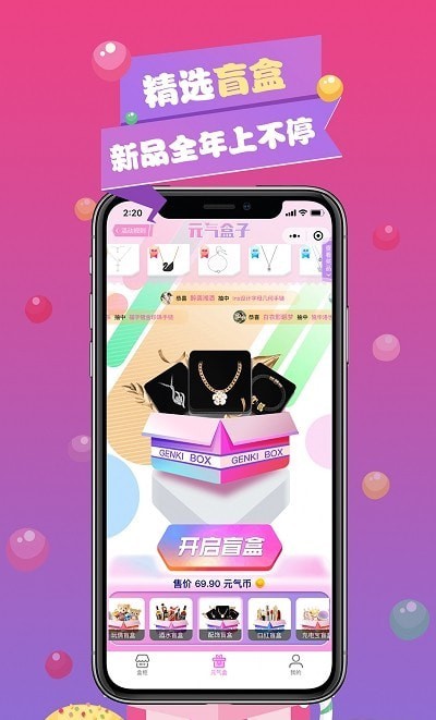 MetaBox破解版截图1