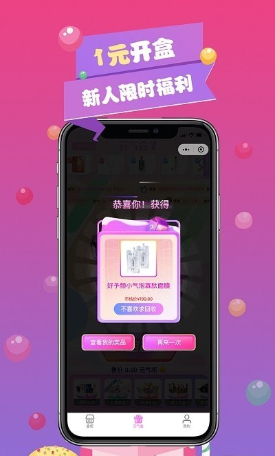 MetaBox破解版截图4