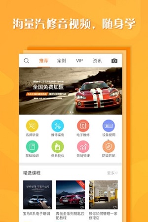 听车汽修版截图1