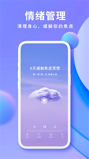 Now冥想app完整版截图4