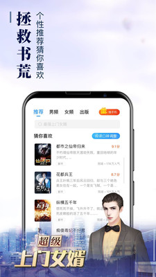 疯读小说免费阅读免费版截图3