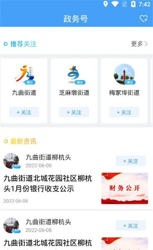 河东首发精简版截图1