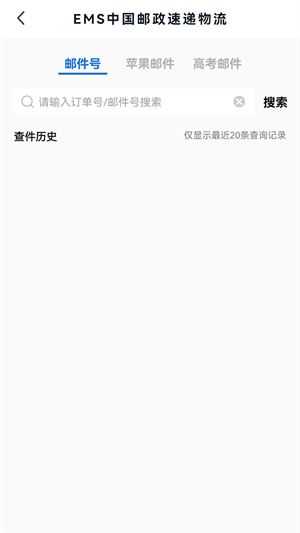 甘肃一码通去广告版截图1