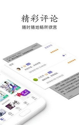 邻阅无限制版截图2