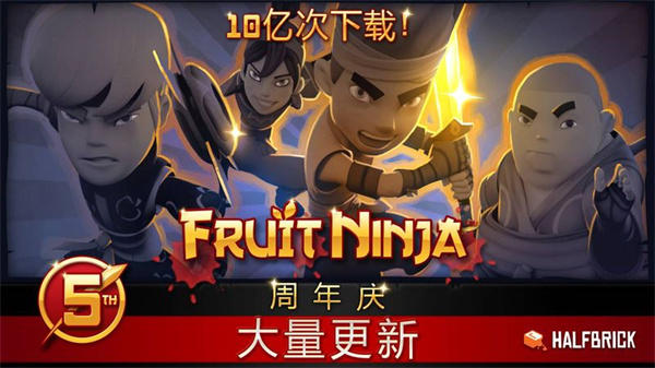 fruitninjafree