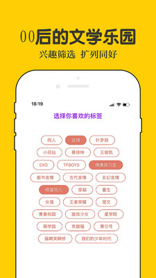 话本小说app免费手机版截图4