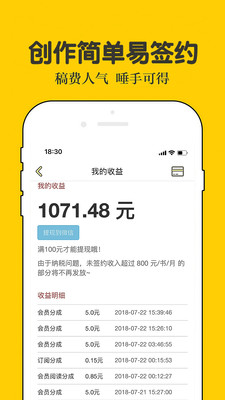 话本小说app免费手机版截图2