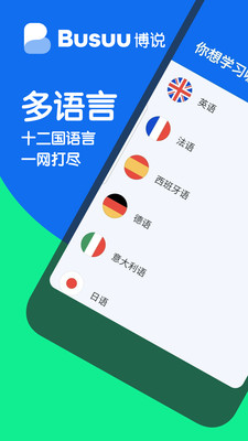 博树app安卓版截图5