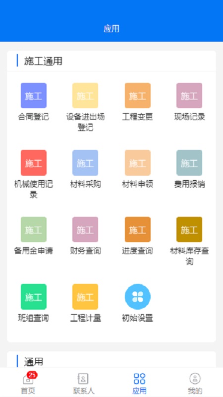 华悦智能去广告版截图2