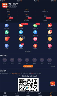 超级游戏无限制版截图1