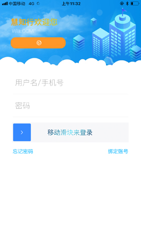 慧知行小学版截图2