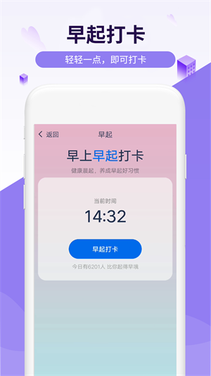 活力走路官方正版截图2