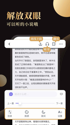 全本小书亭阅读神器免费版截图3