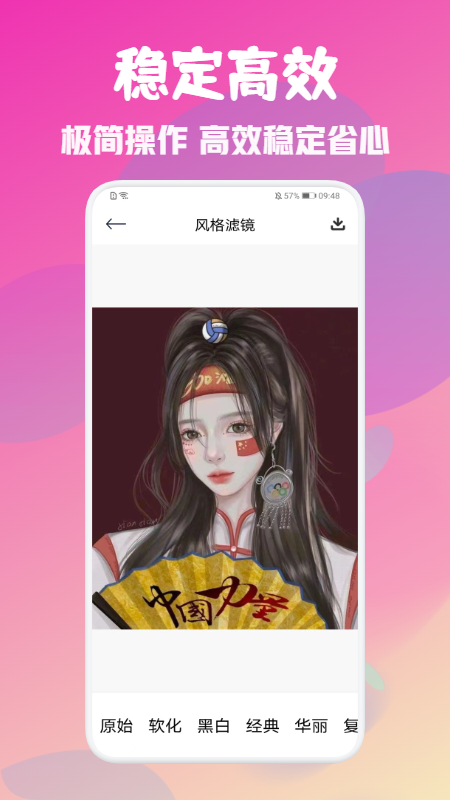 美颜完美相机完整版截图1