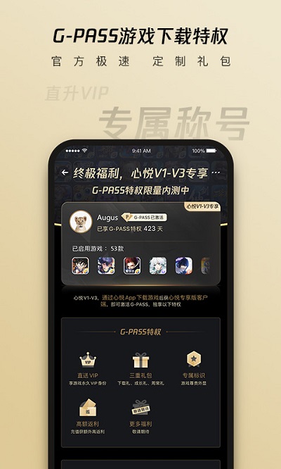 心悦俱乐部app汉化版截图2