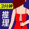 脑洞解谜王者无限制版