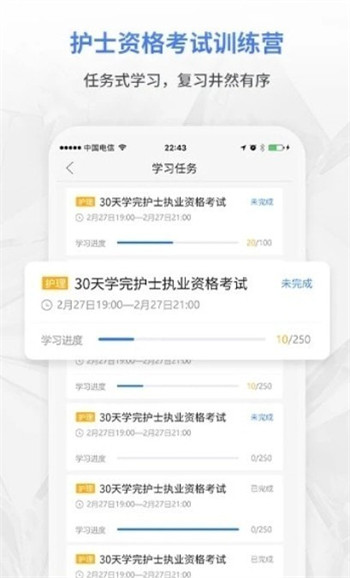 合源医学教育安卓版截图1