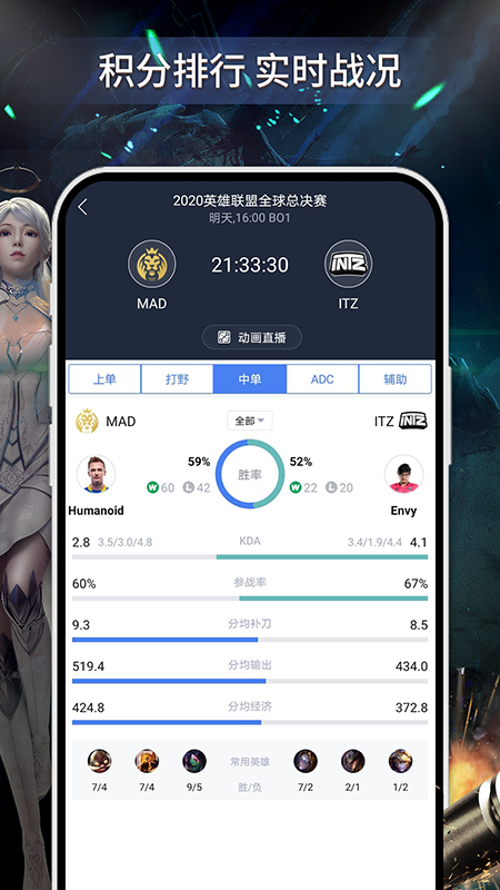 电竞上分官方版截图2