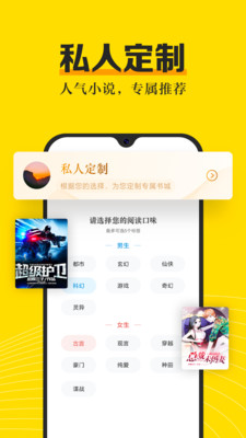 小鬼阅读精简版截图2